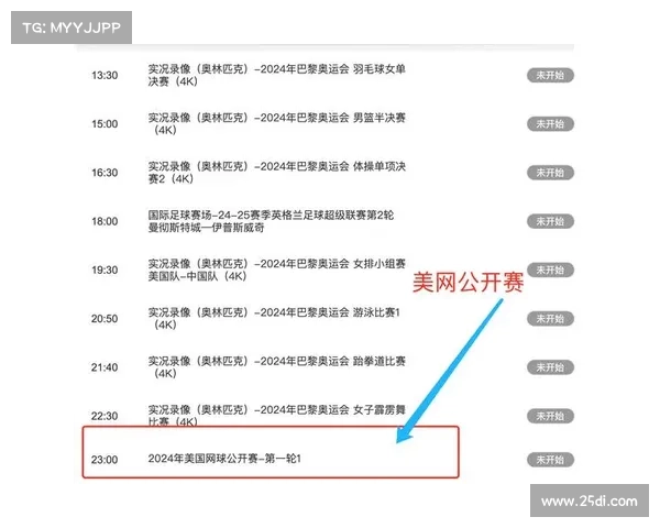 体育赛事高清频道今日节目表