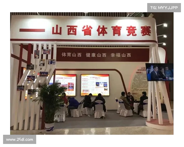 体育赛事展交会活动方案