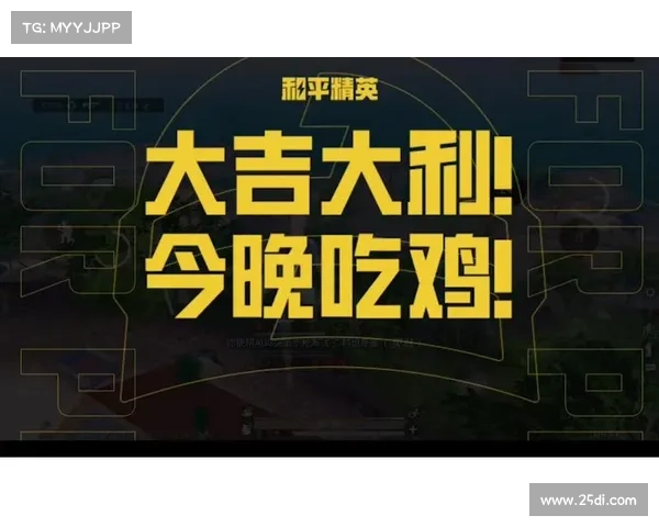 绝地求生德国赛事直播在哪看