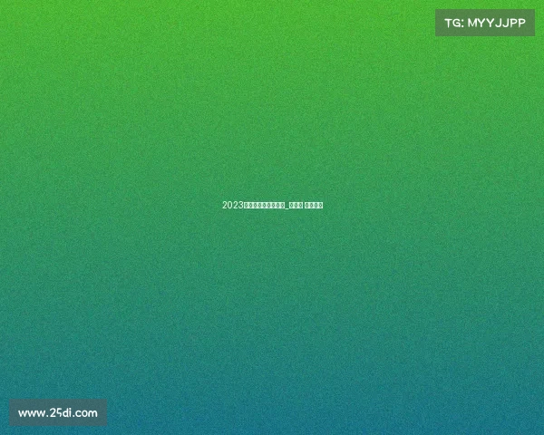 2023亚运会电子竞技夺冠_亚运会 电子竞技